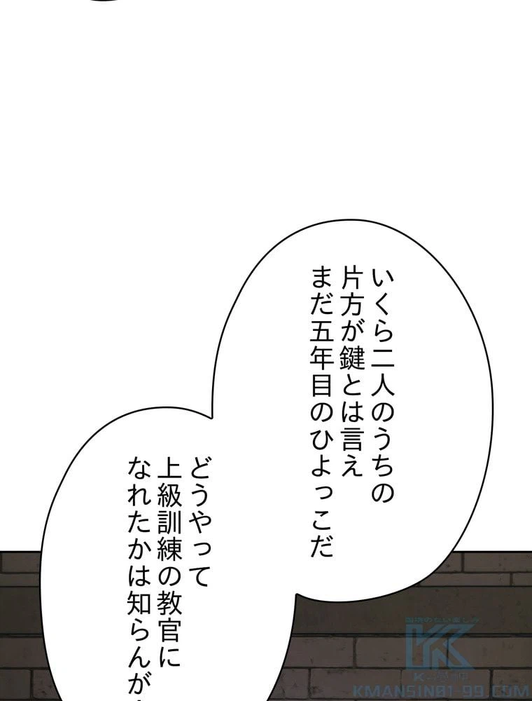 ページ 20 — 第138話