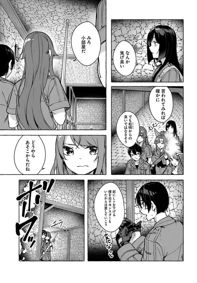 ページ 11 — 第25話