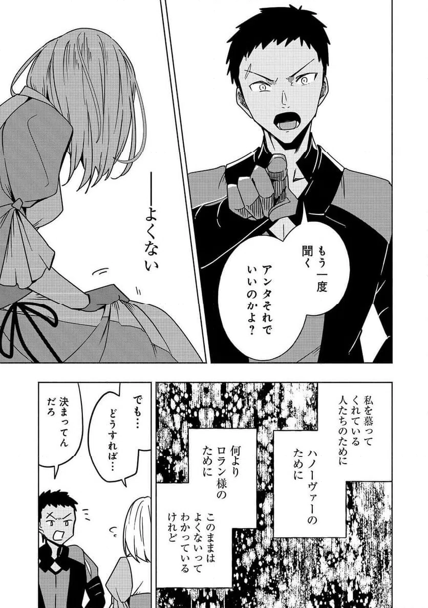 ページ 29 — 第14話