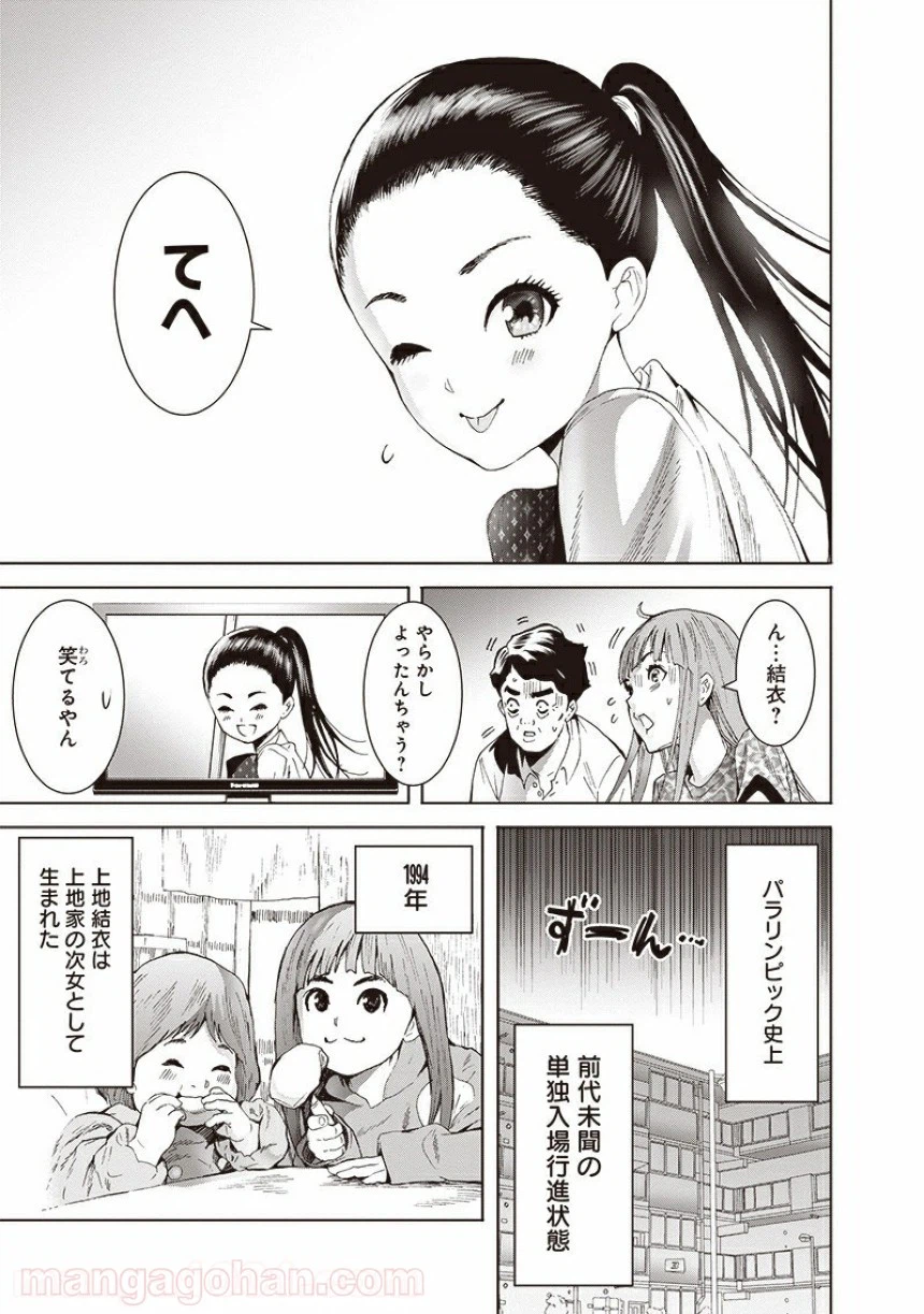 ページ 5 — 第1話