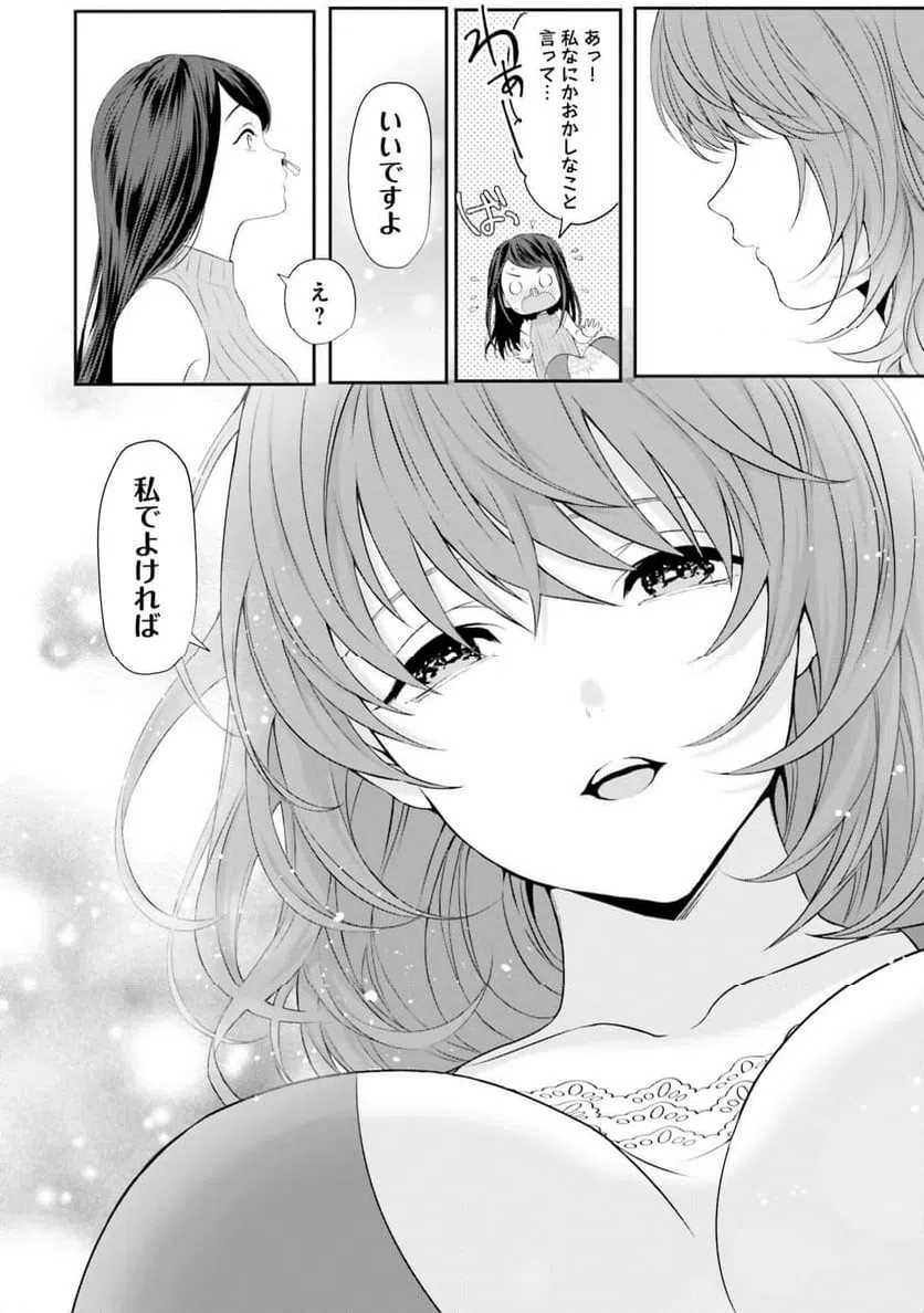 ページ 10 — 第8話