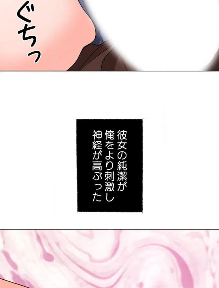 ページ 13 — 第16話
