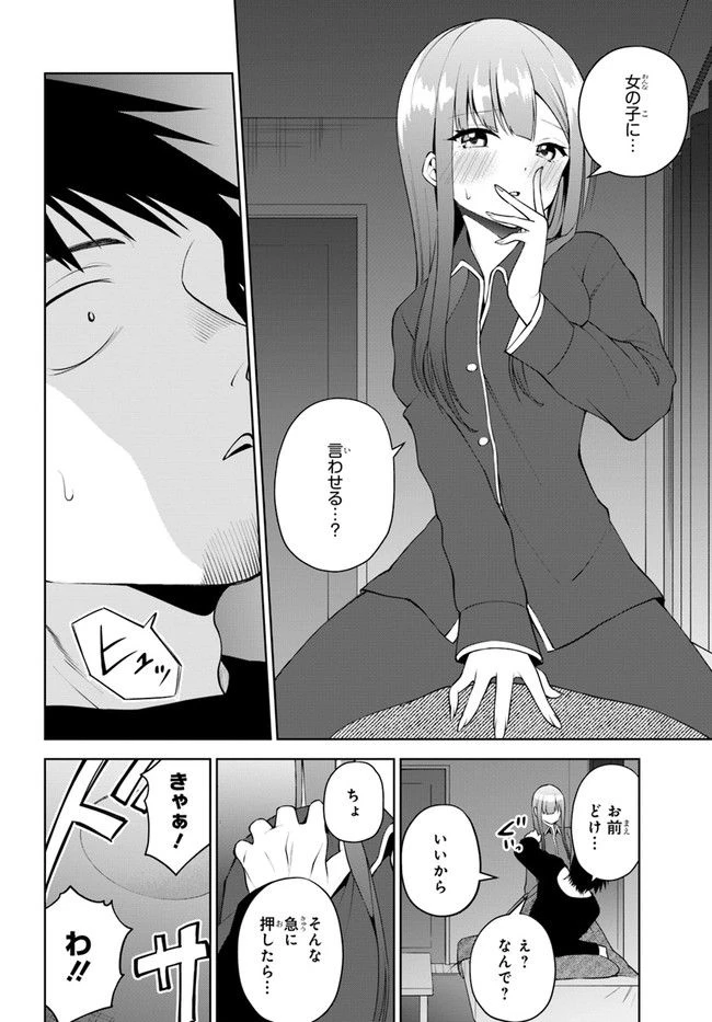 ページ 4 — 第18話