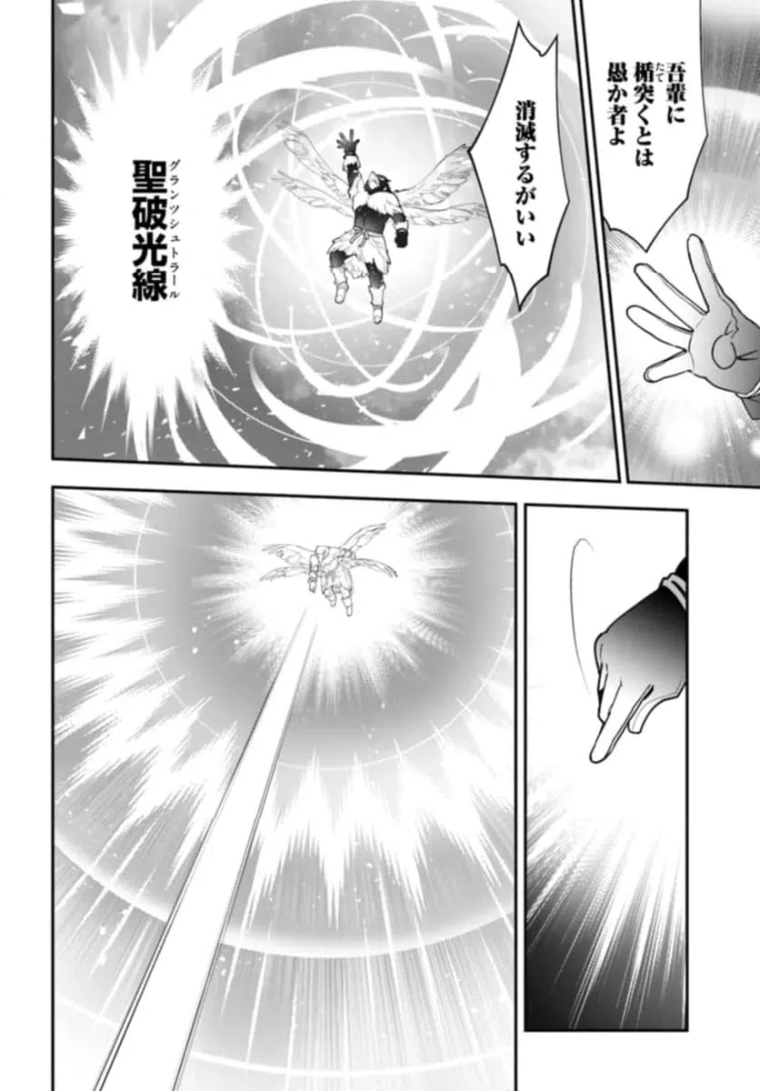 ページ 18 — 第25話