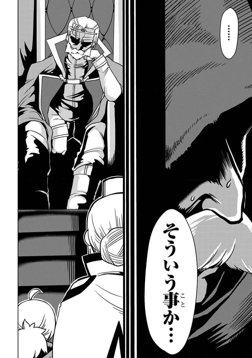 ページ 10 — 第9.1話