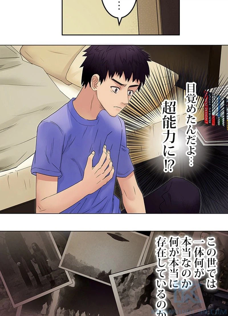 ページ 7 — 第4話