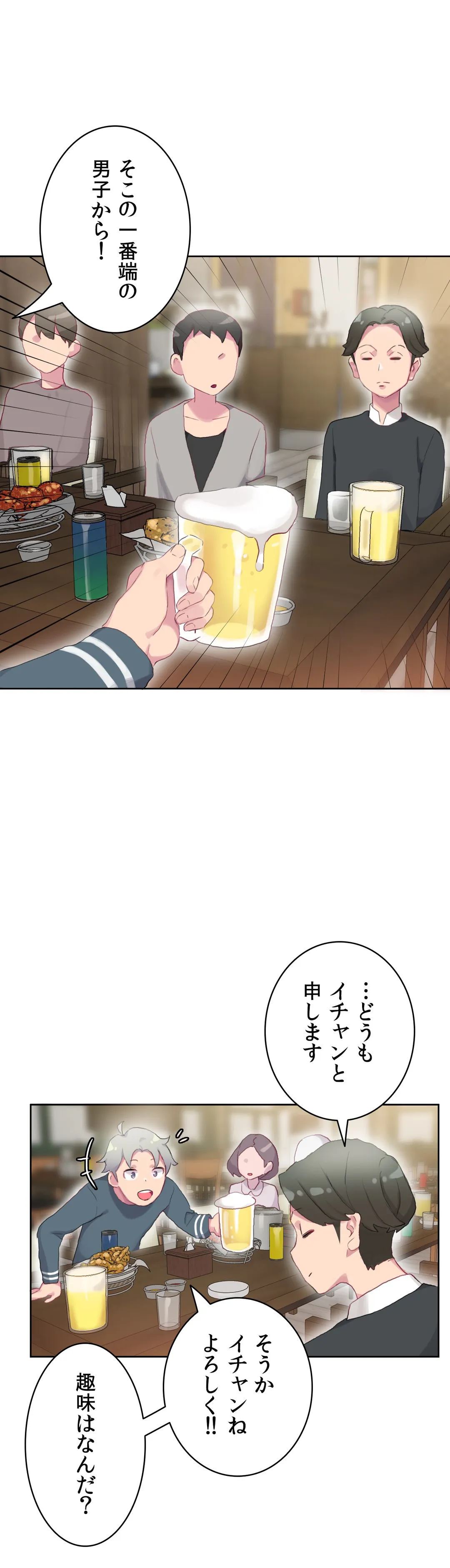 ページ 7 — 第19話