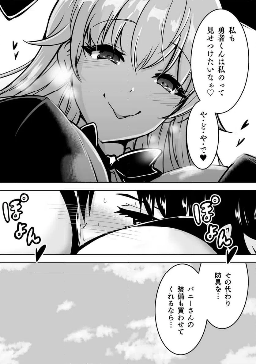 ページ 10 — 第1話