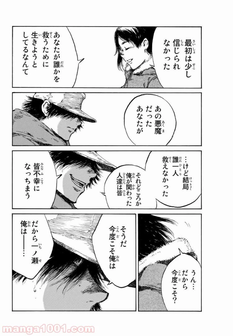 ページ 14 — 第107話