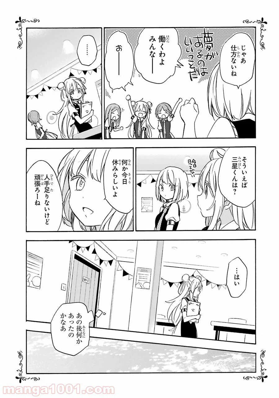 ページ 19 — 第8話