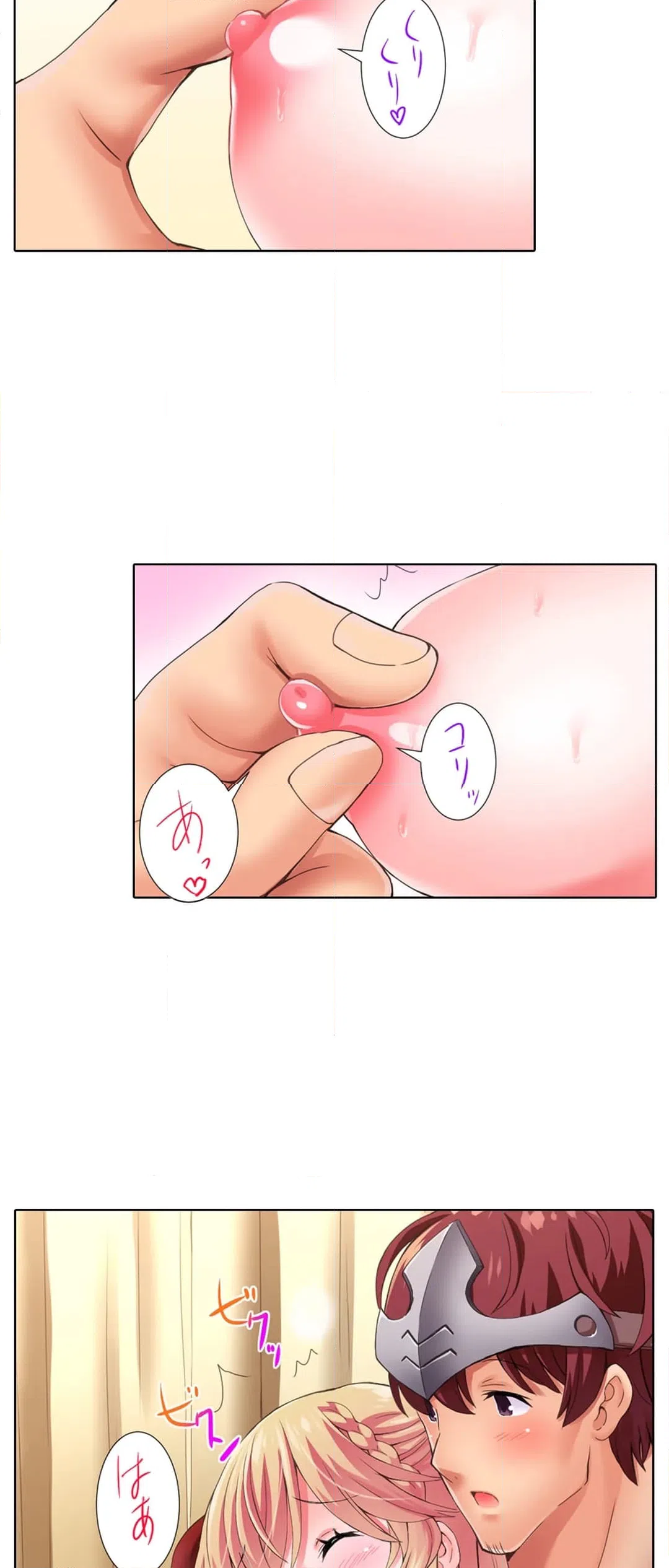 ページ 15 — 第5話