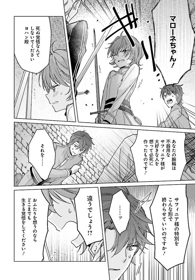 ページ 7 — 第14.2話