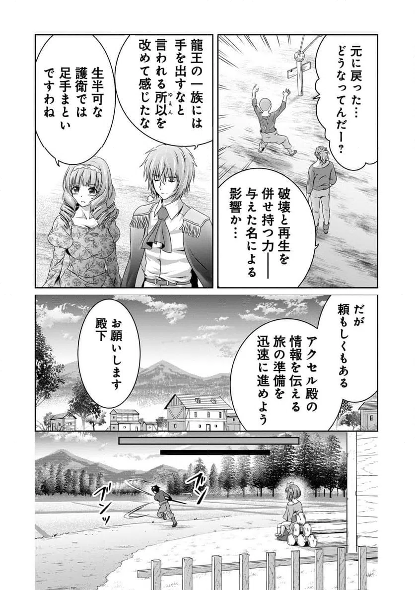 ページ 18 — 第13話