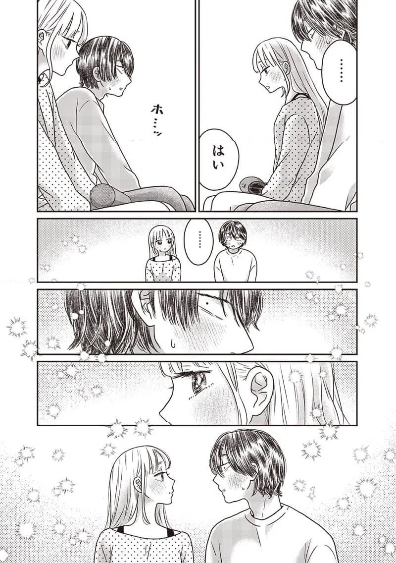 ページ 19 — 第12話