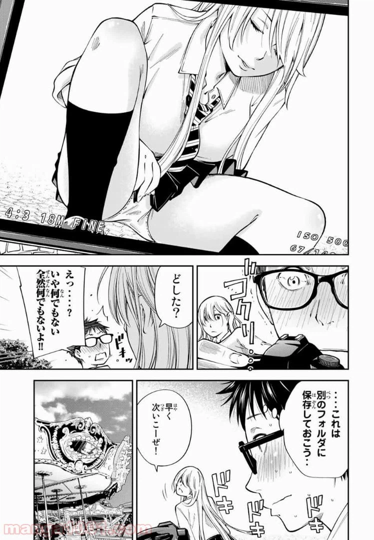 ページ 6 — 第8.3話