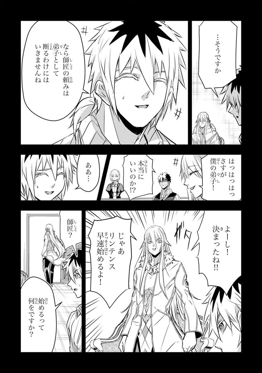 ページ 13 — 第16話