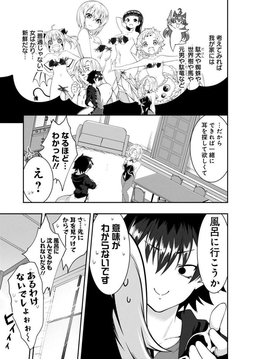 ページ 5 — 第105話