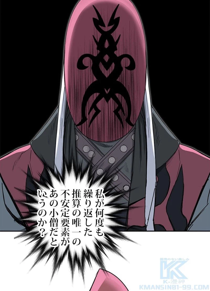 ページ 25 — 第221話