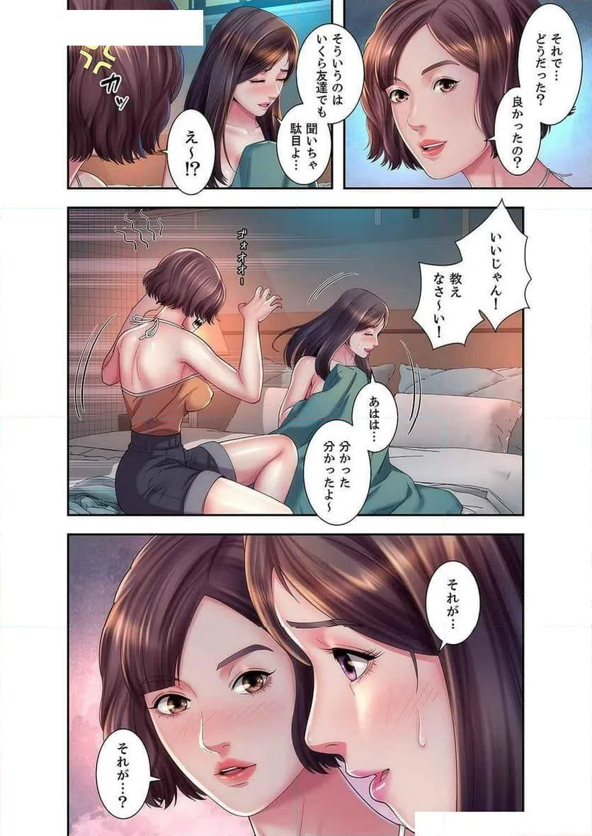 ページ 14 — 第13話