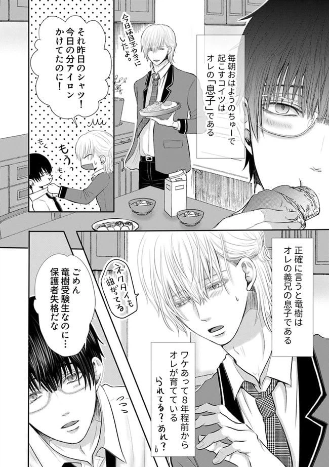 ページ 4 — 第1.1話
