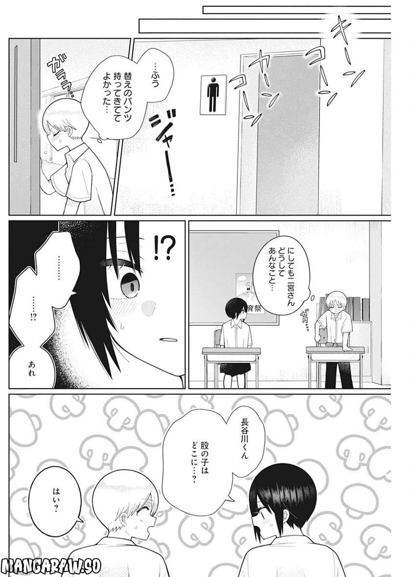 ページ 15 — 第20話
