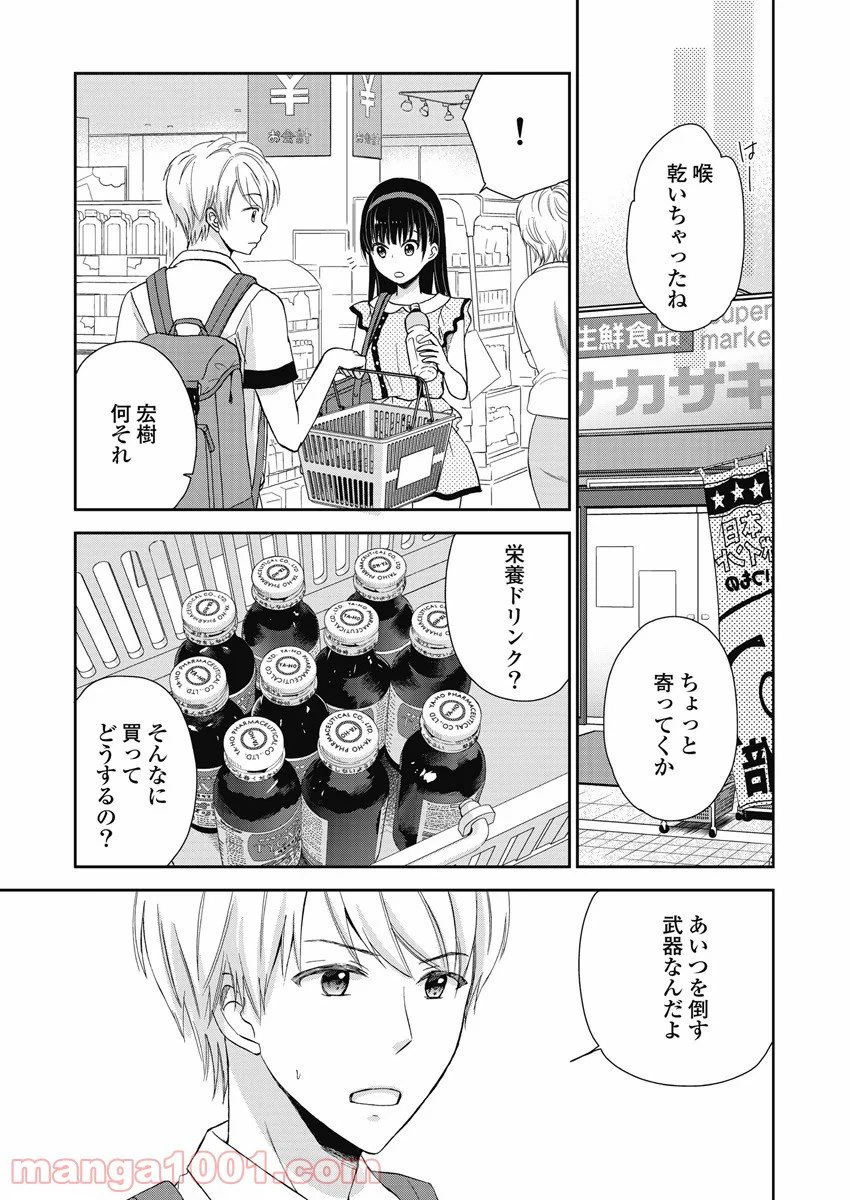 ページ 5 — 第7話