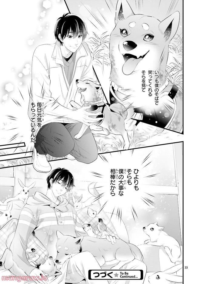 ページ 4 — 第5.6話