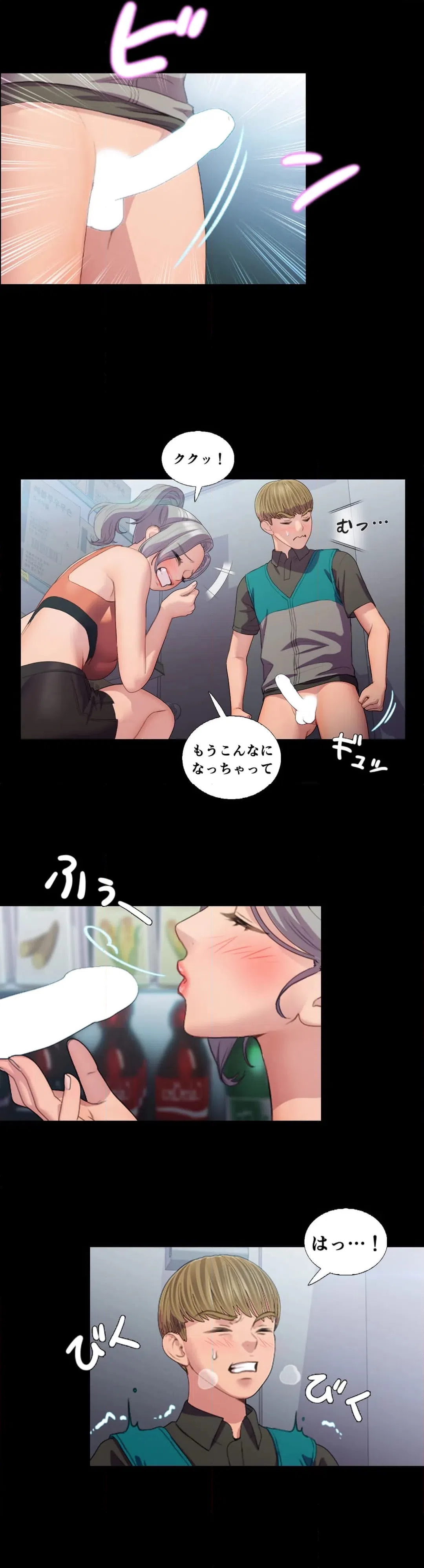 ページ 5 — 第11話