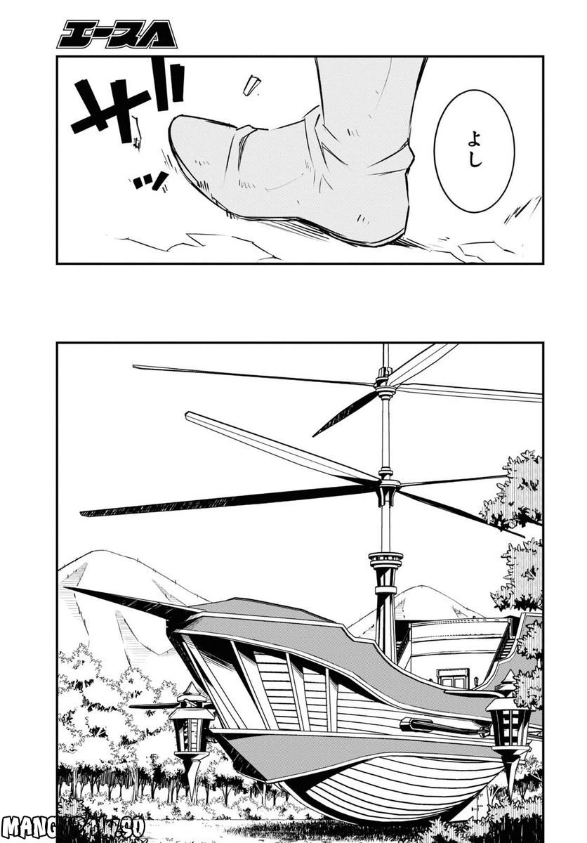 ページ 3 — 第55話