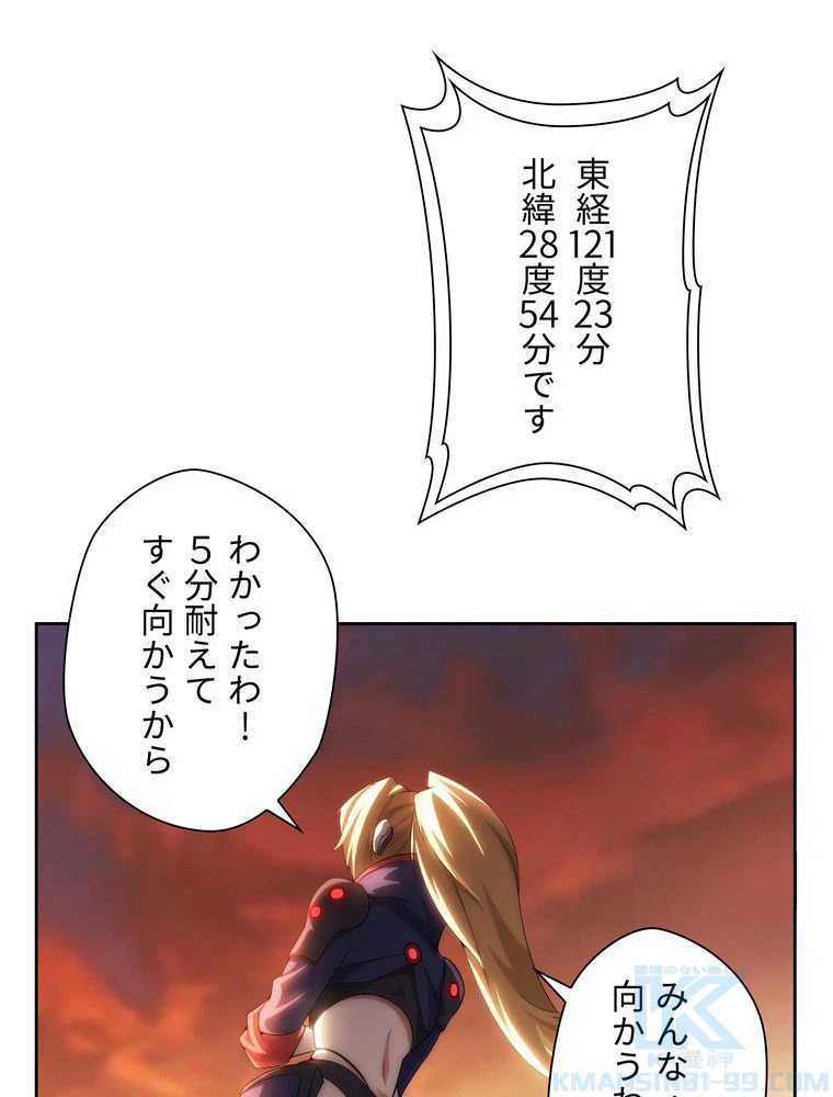ページ 23 — 第38話