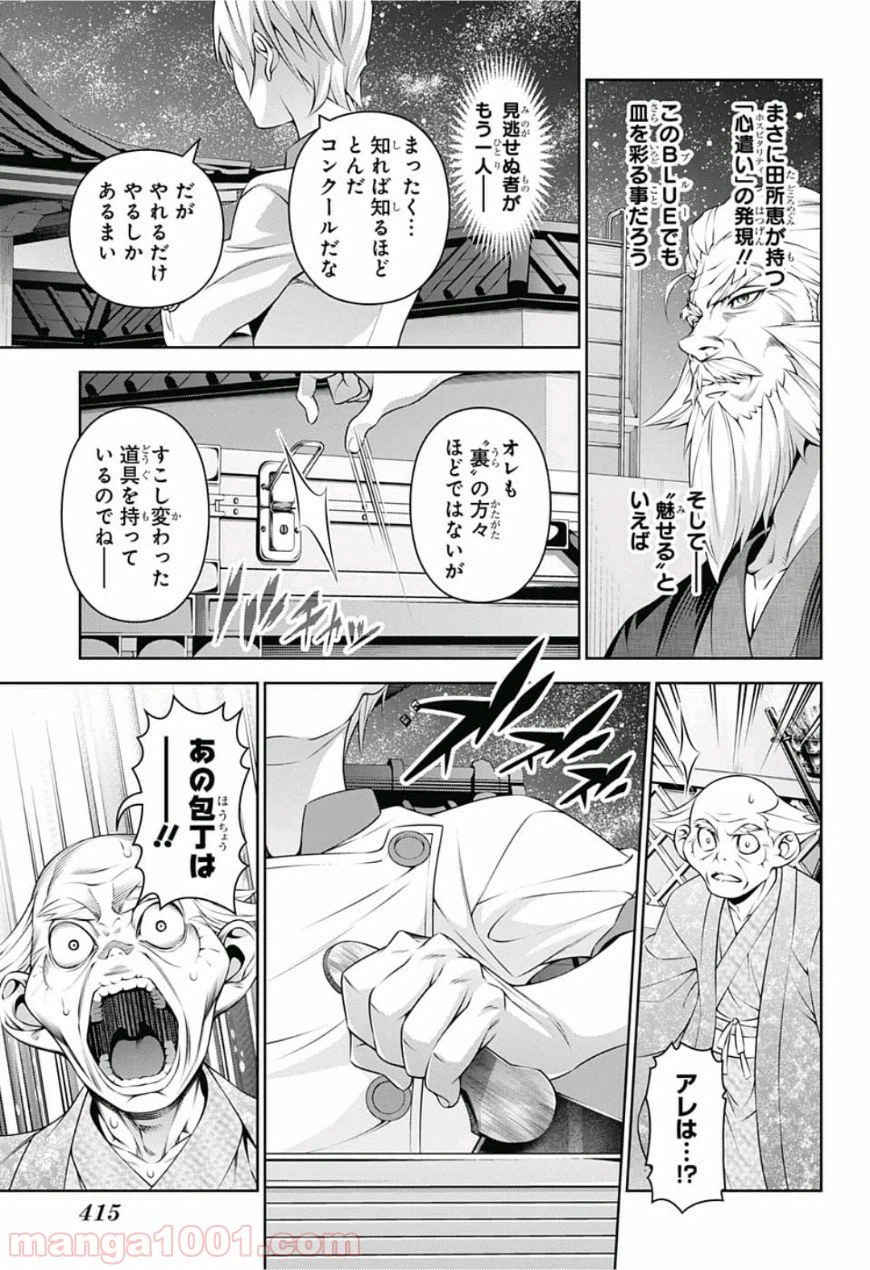 ページ 7 — 第292話