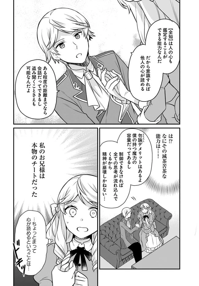 ページ 20 — 第21話