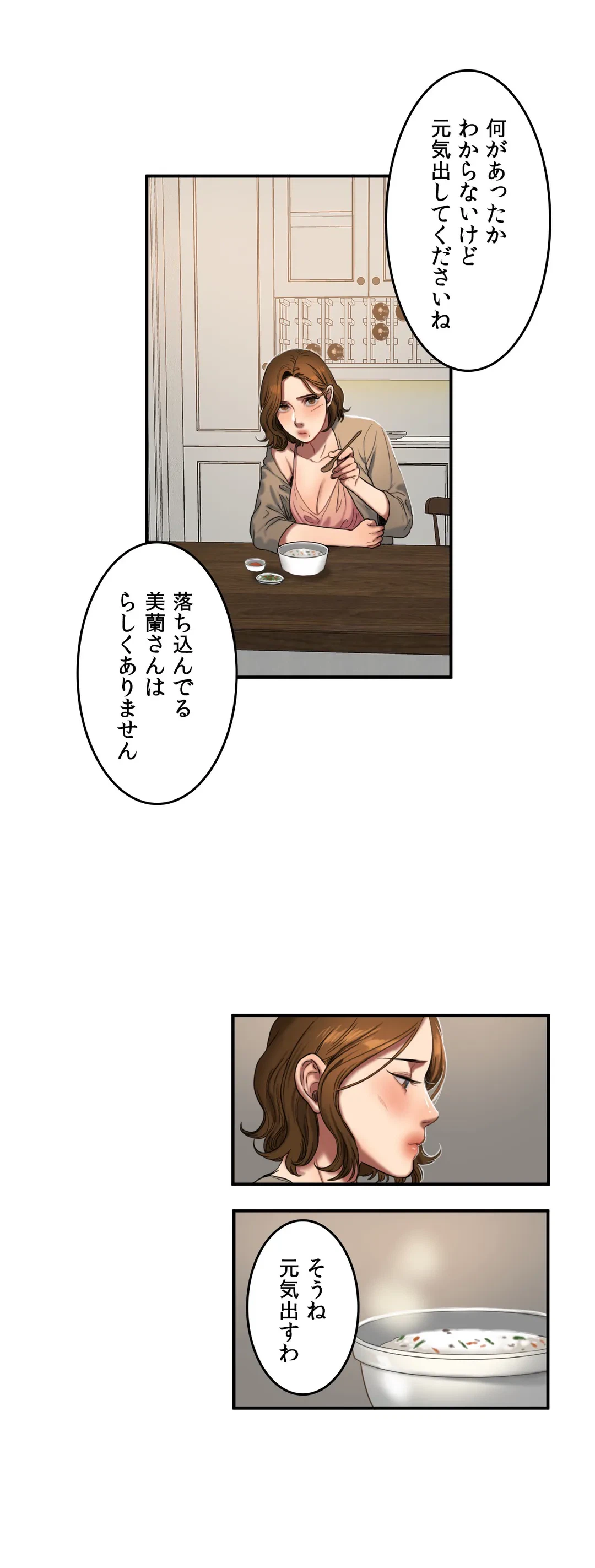 ページ 5 — 第50話