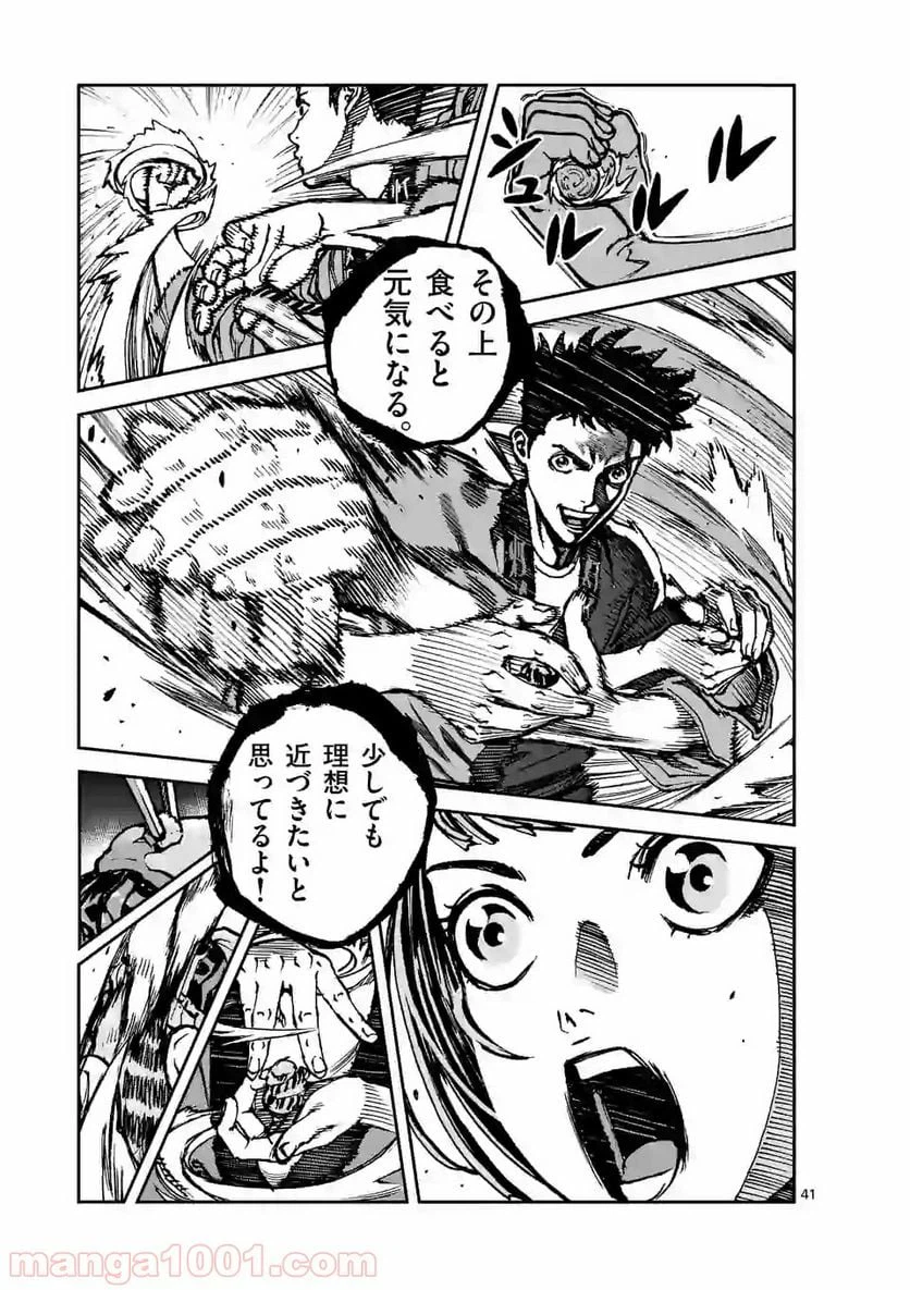 ページ 41 — 第1話