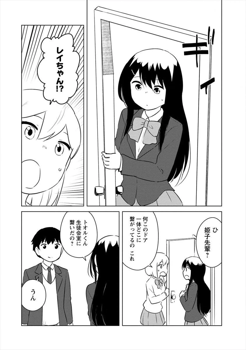 ページ 16 — 第12話