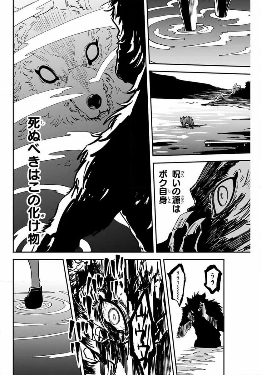 ページ 22 — 第16.2話