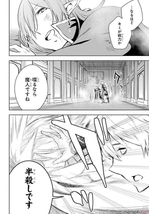 ページ 17 — 第13話