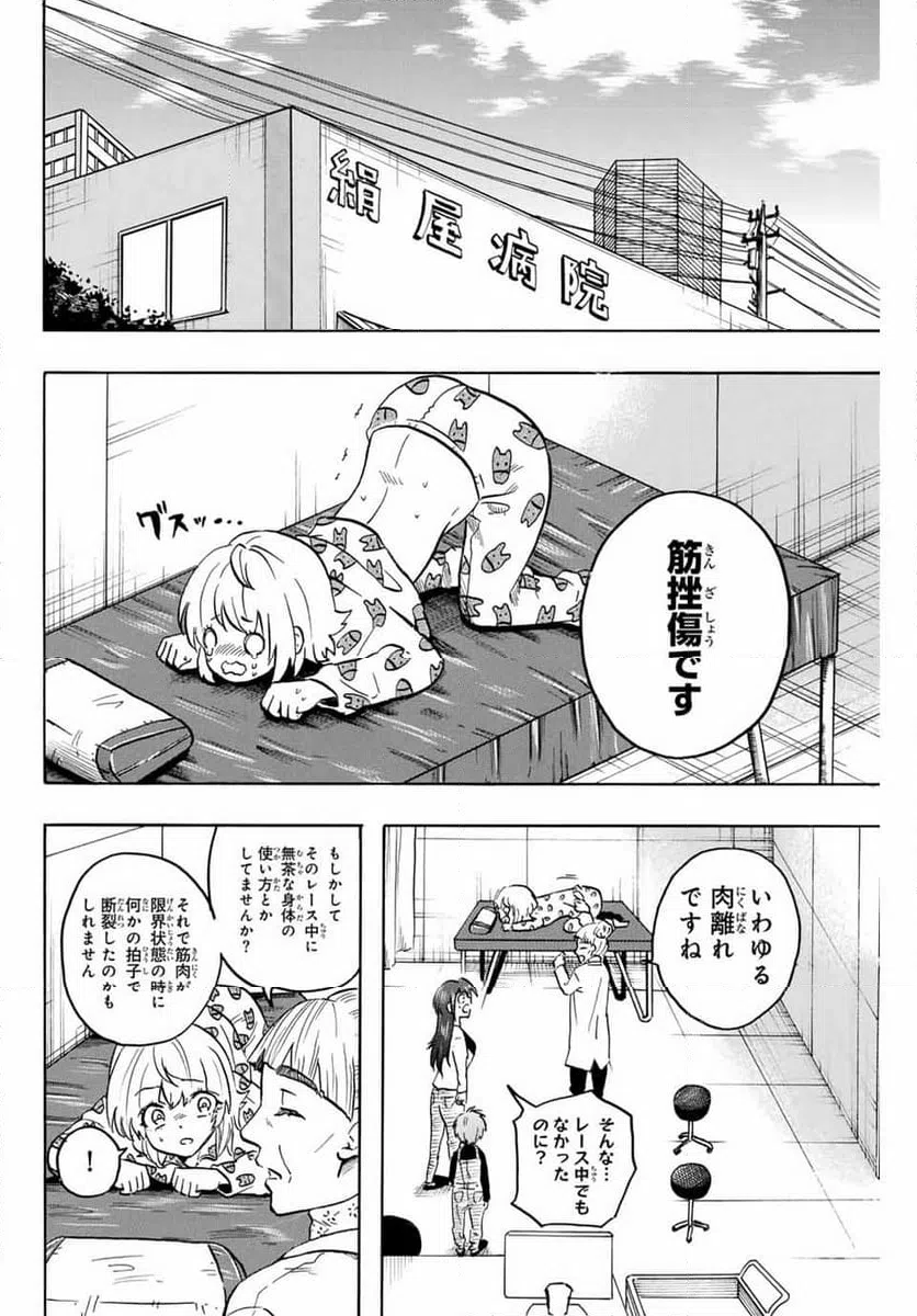 ページ 14 — 第26話