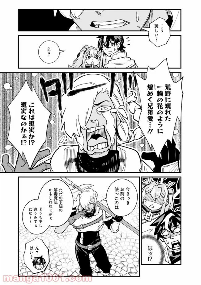 ページ 12 — 第3話