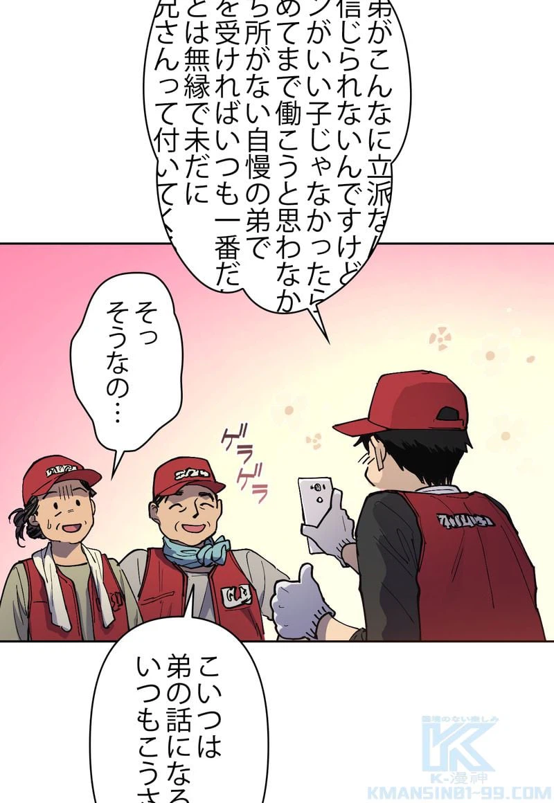 ページ 20 — 第1話