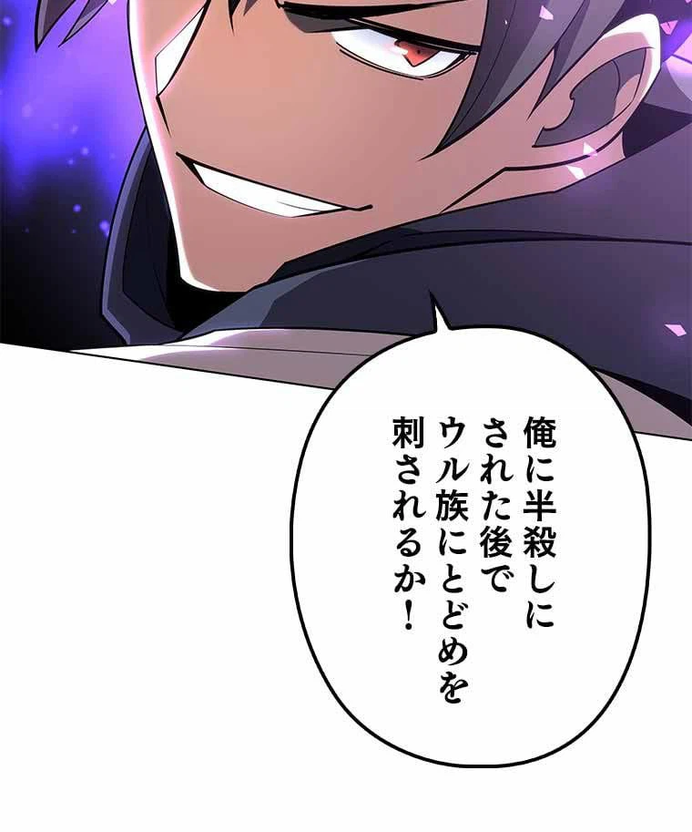 ページ 21 — 第111話
