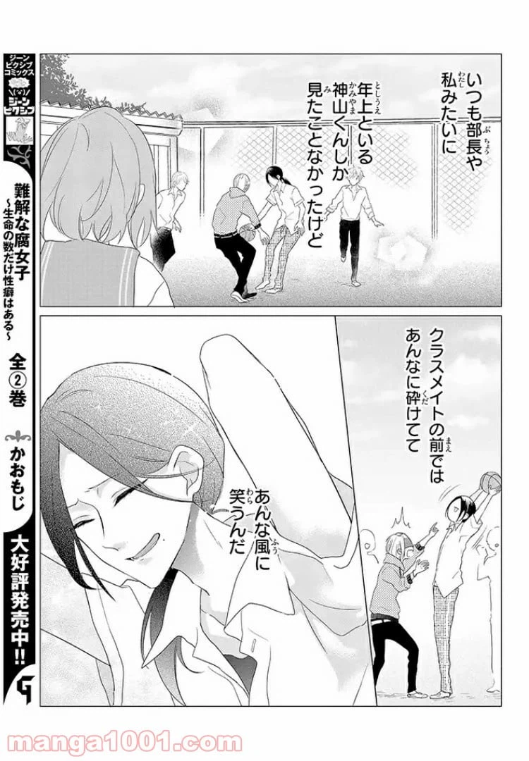 ページ 19 — 第2話