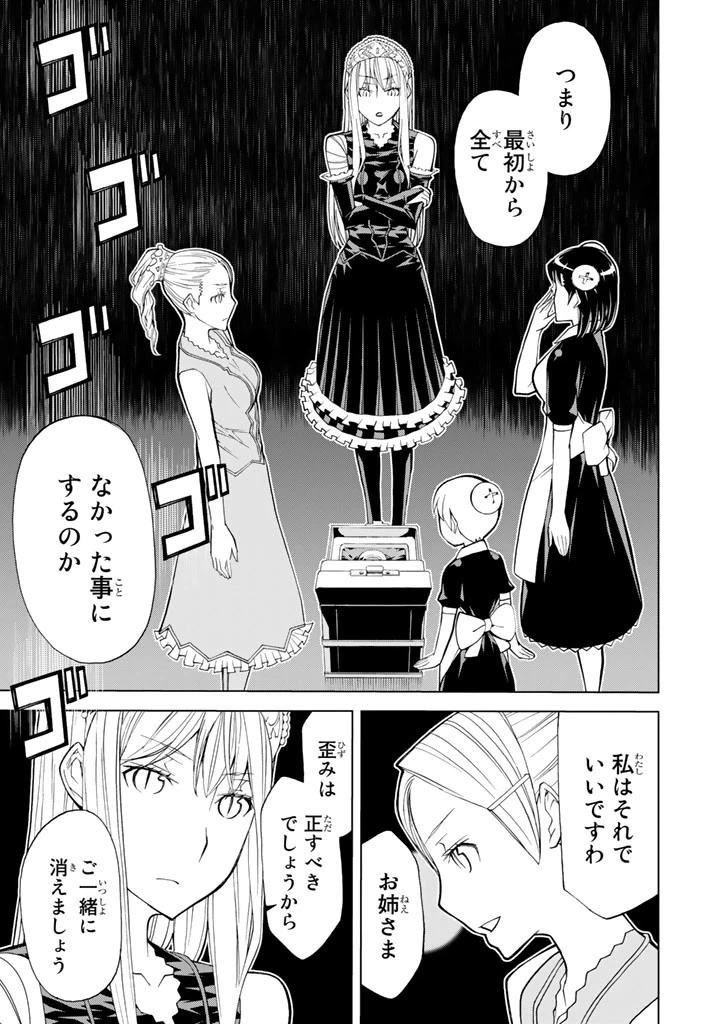 ページ 41 — 第71話
