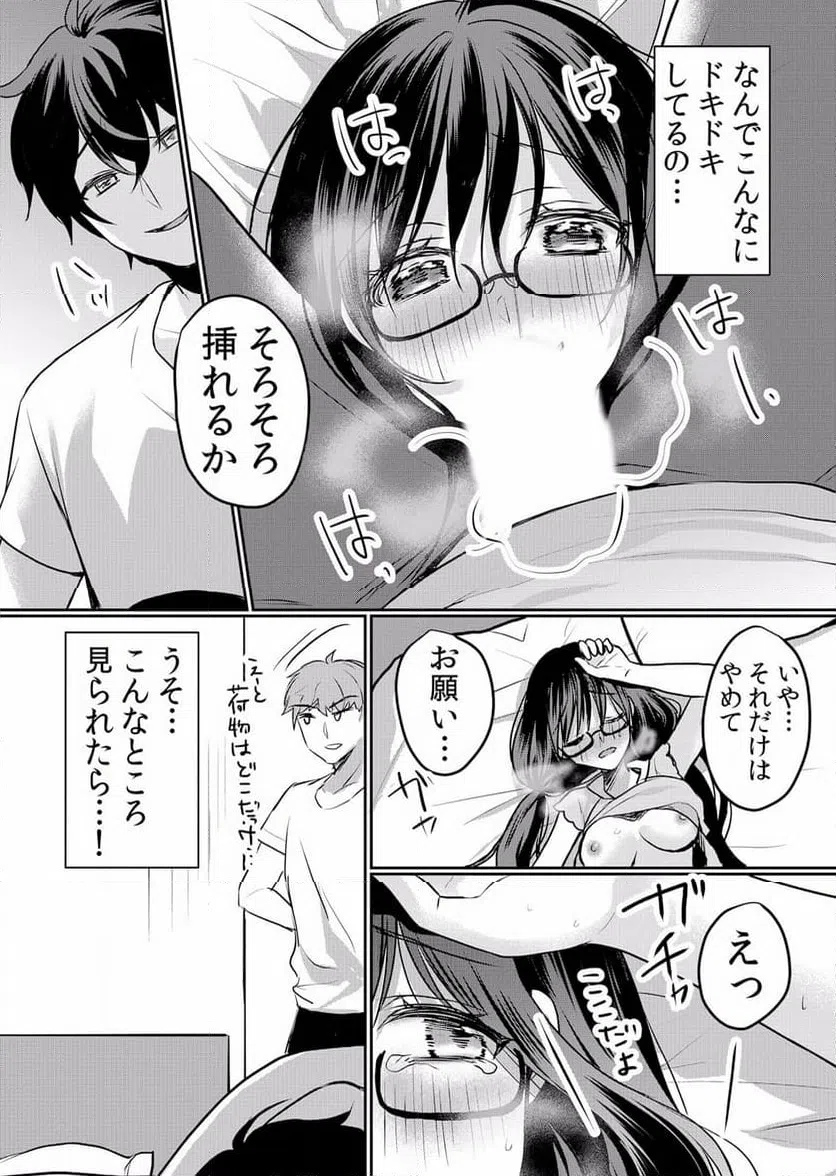ページ 17 — 第17話