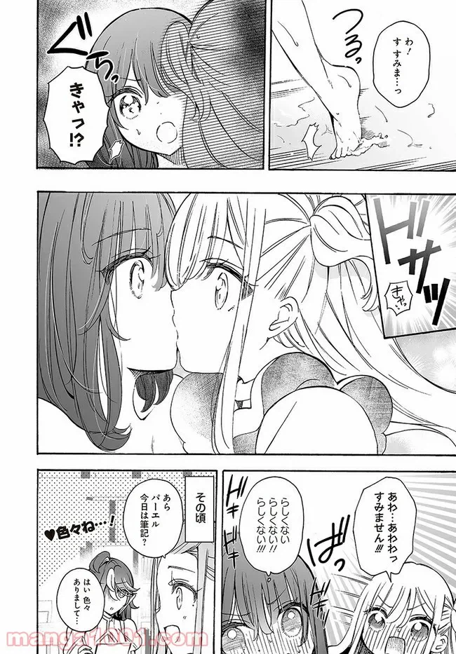 ページ 18 — 第14話