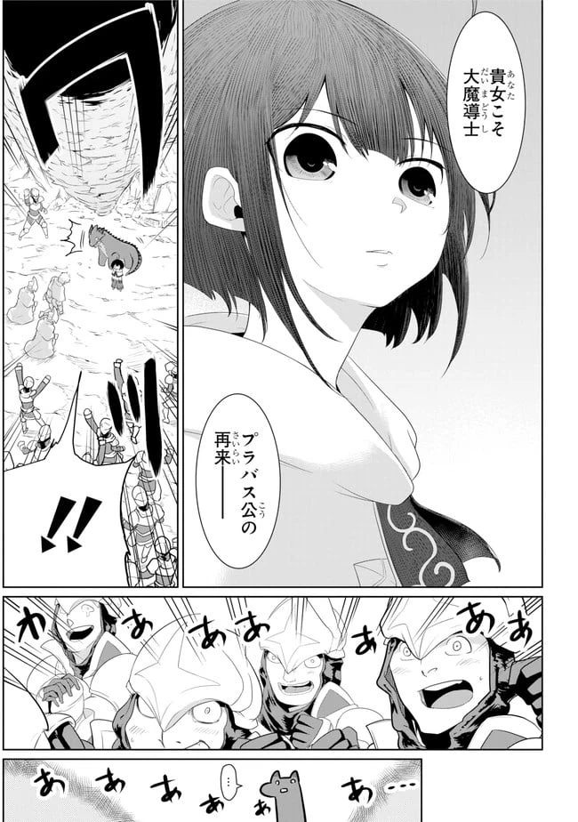 ページ 17 — 第15.1話