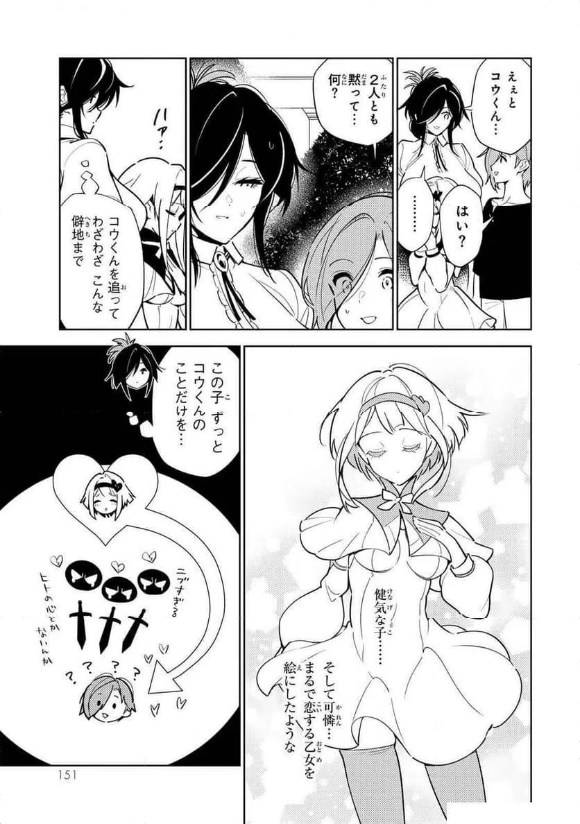 ページ 11 — 第17話