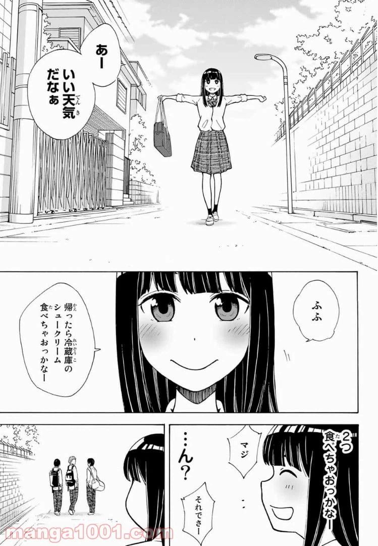 ページ 5 — 第4話