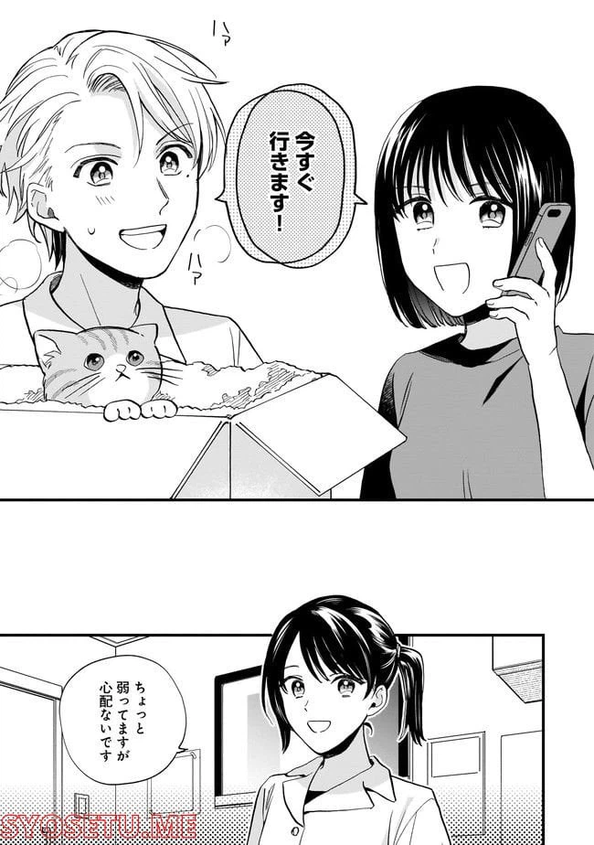 ページ 9 — 第8.1話