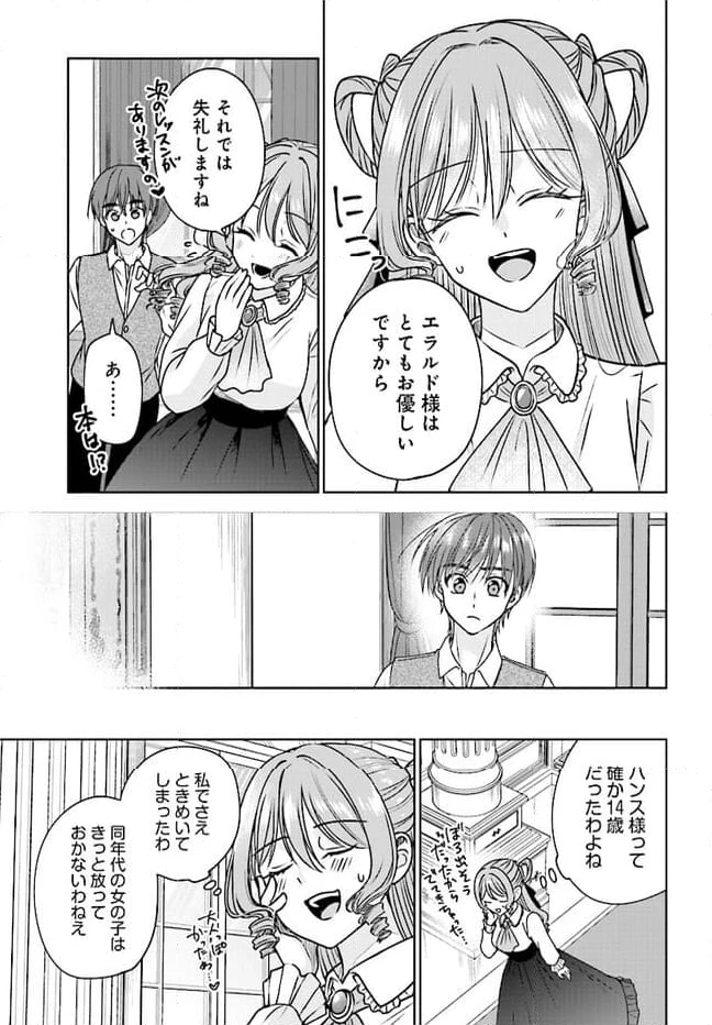 ページ 19 — 第6話